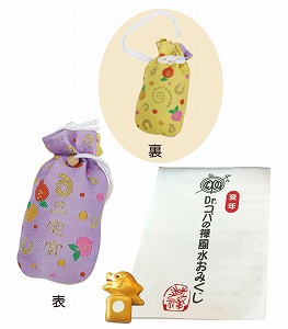Dr.コパ　金運・財運のお守り　