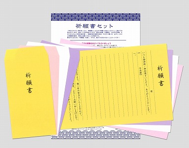 Dr.コパ 新 祈願書セット